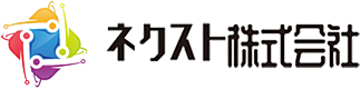 ネクスト株式会社